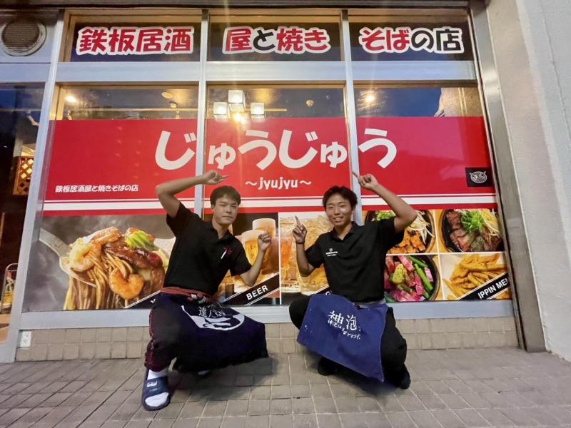 鉄板居酒屋と焼きそばの店じゅうじゅう~jyujyu~のアルバイト・バイト求人情報-03