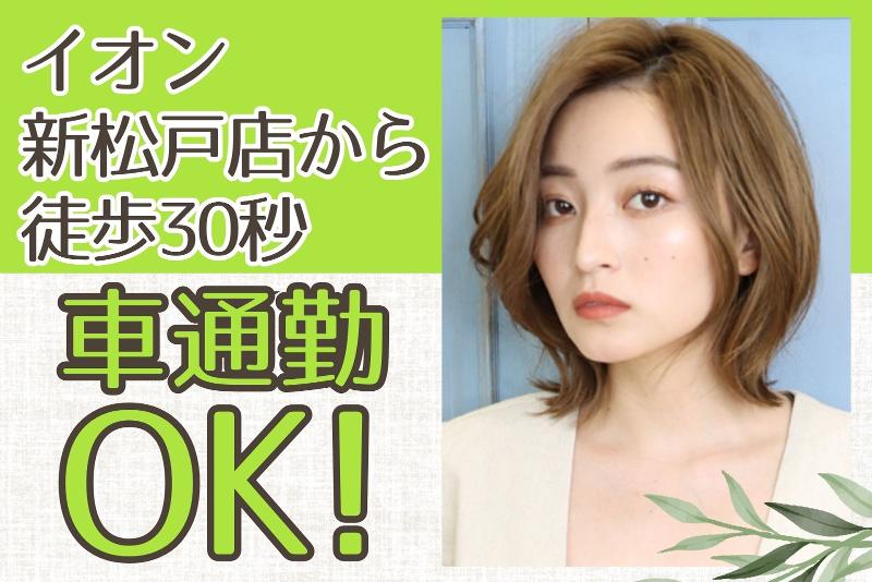 株式会社フォルテのアルバイト・バイト求人情報-05