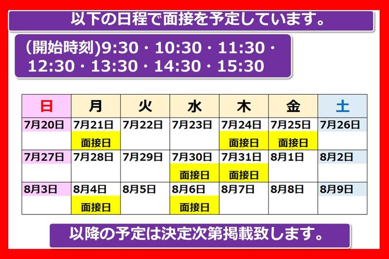SBSゼンツウ株式会社のアルバイト・バイト求人情報-04