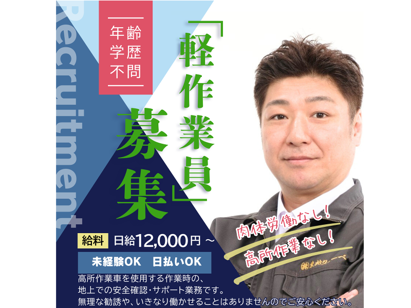 株式会社東北リューベの求人・転職情報
