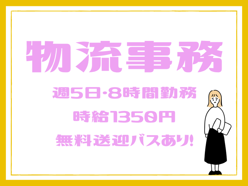 株式会社エクセレントコアのアルバイト・バイト求人情報-01