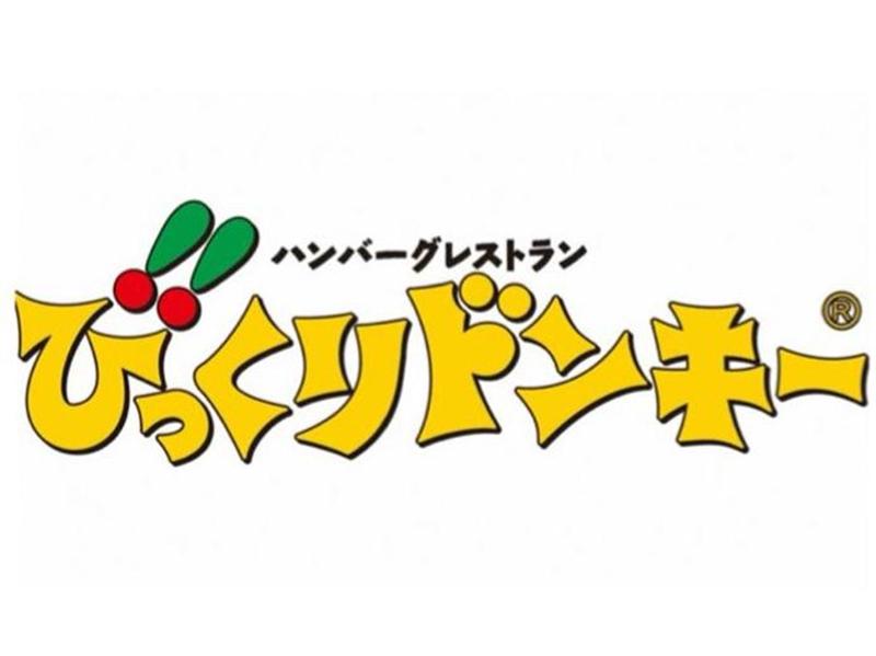 びっくりドンキー 松本店のアルバイト・バイト求人情報-03