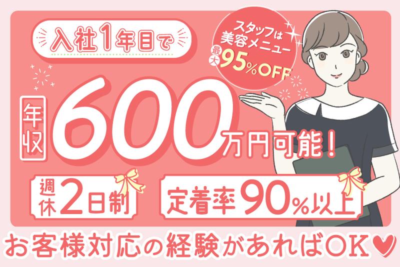 株式会社フィットメディカルの求人・転職情報