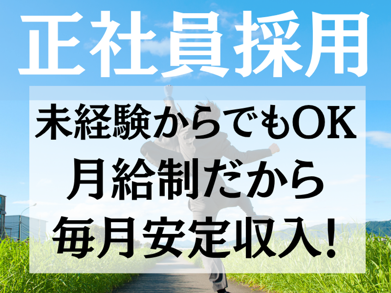 株式会社ワールドインテックのアルバイト・バイト求人情報-02