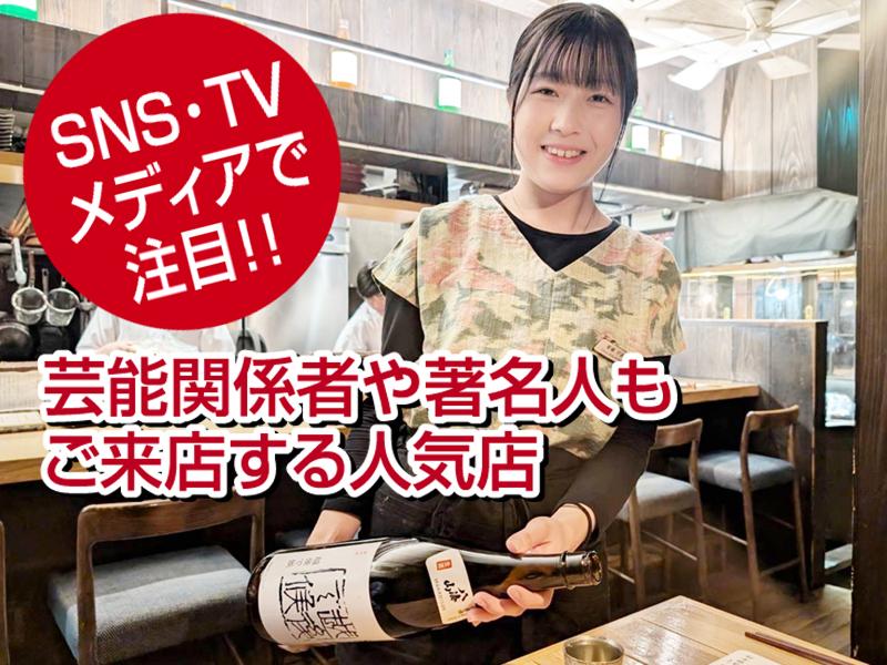 焼鳥 佐田十郎 麻布十番店のアルバイト・バイト求人情報-02