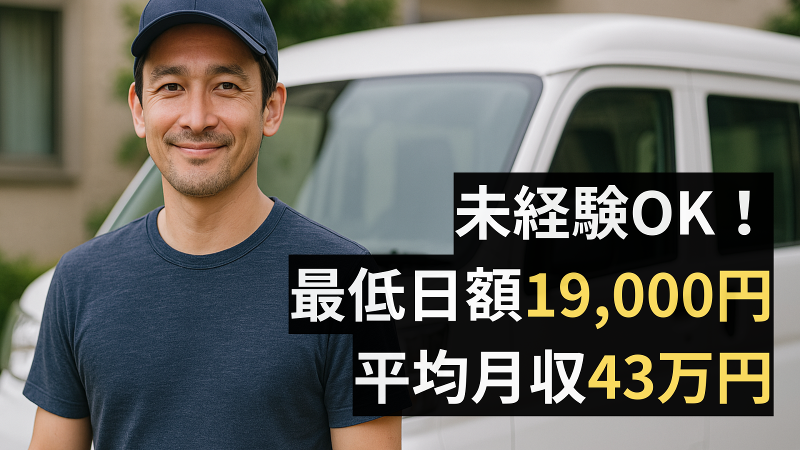 株式会社　ゆかりの求人・転職情報