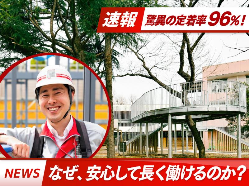 五十鈴建設株式会社の求人・転職情報
