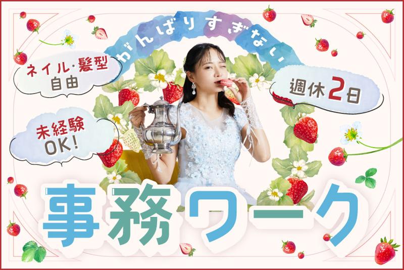 株式会社ＤＮコネクションの求人・転職情報