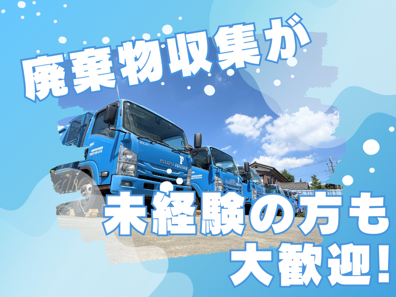 有限会社フロンティアのアルバイト・バイト求人情報-02