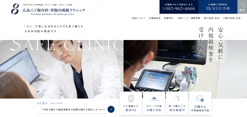平和医療合同会社のアルバイト・バイト求人情報-02