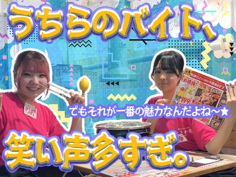 0秒レモンサワー® 仙台ホルモン焼肉酒場 ときわ亭 新宿三丁目店のアルバイト・バイト求人情報-04