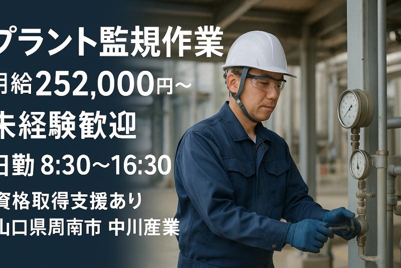 中川産業株式会社の求人・転職情報