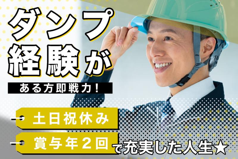 株式会社三協プラミングの求人・転職情報