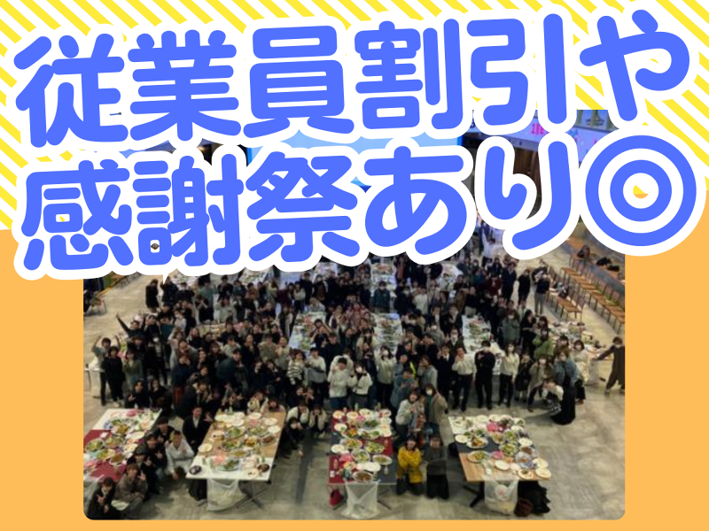 株式会社萬蔵 　牛しゃぶ牛すき食べ放題但馬屋 ららぽーと東郷店のアルバイト・バイト求人情報-04