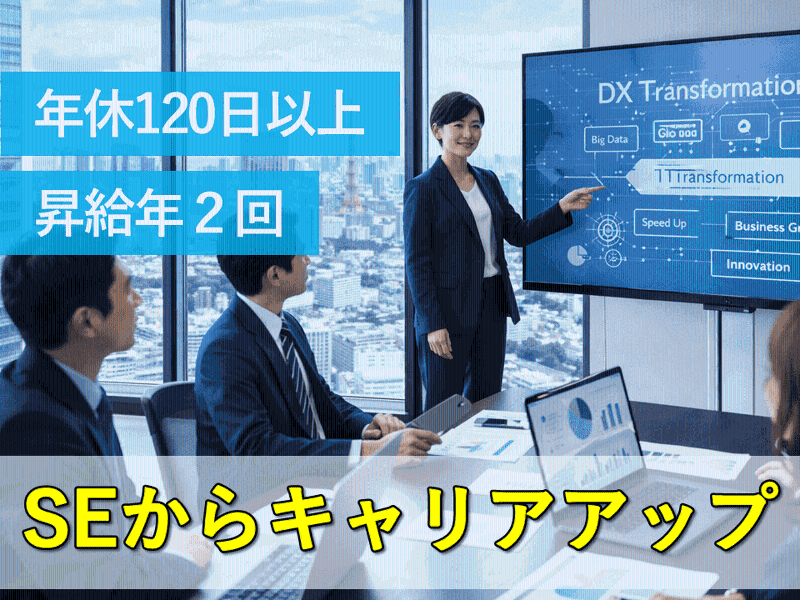 株式会社アクティヴァーチ・コンサルティングの求人・転職情報