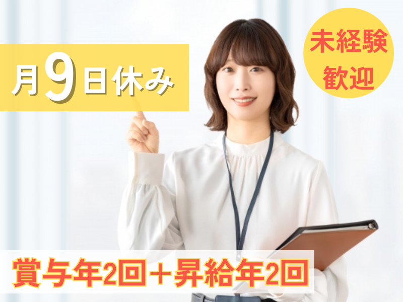 株式会社テクノプロ・コンストラクションの求人・転職情報