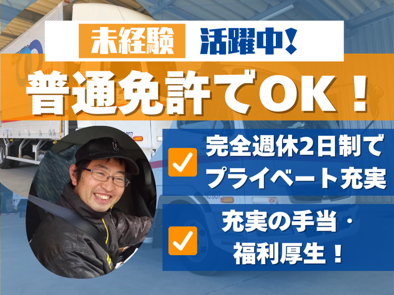  株式会社マルニ運輸の求人・転職情報