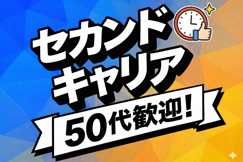 名鉄観光バス株式会社の求人・転職情報