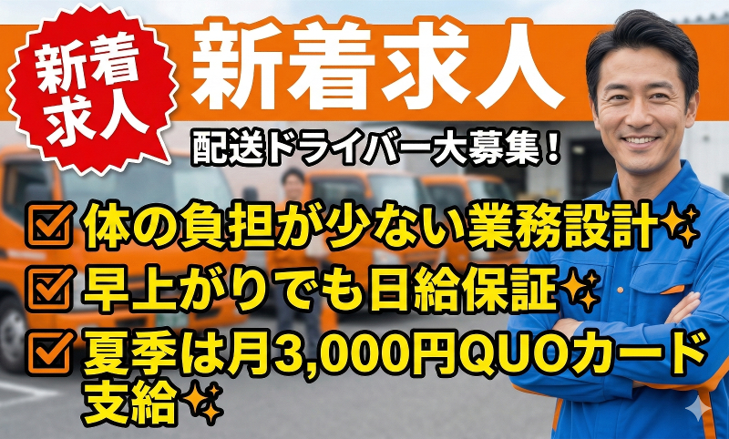 株式会社ハルミ-0012の求人・転職情報