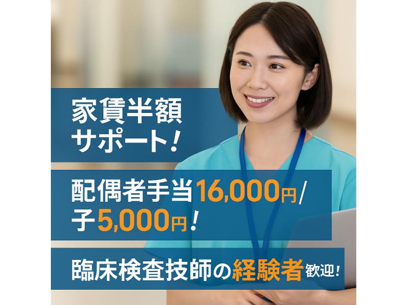 医療法人徳洲会の求人・転職情報