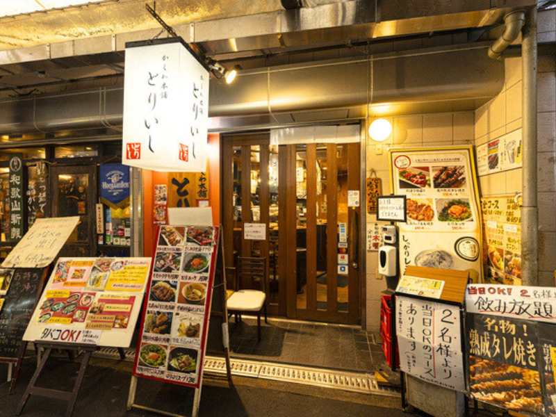とりいし株式会社の求人・転職情報
