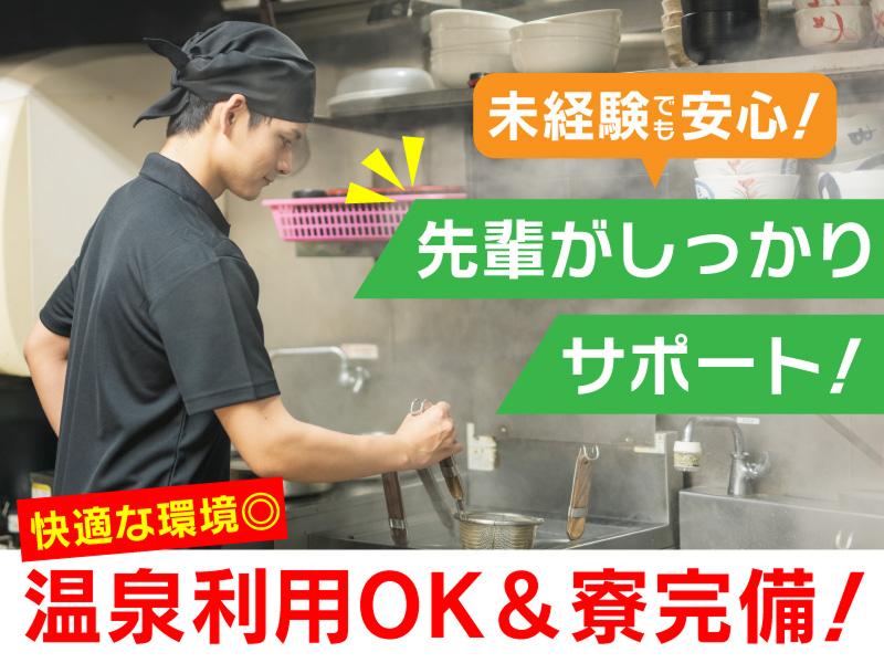 猿投温泉 癒しの宿 金泉閣のアルバイト・バイト求人情報-02