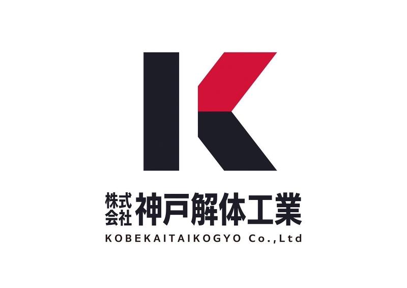 株式会社神戸解体工業の求人・転職情報