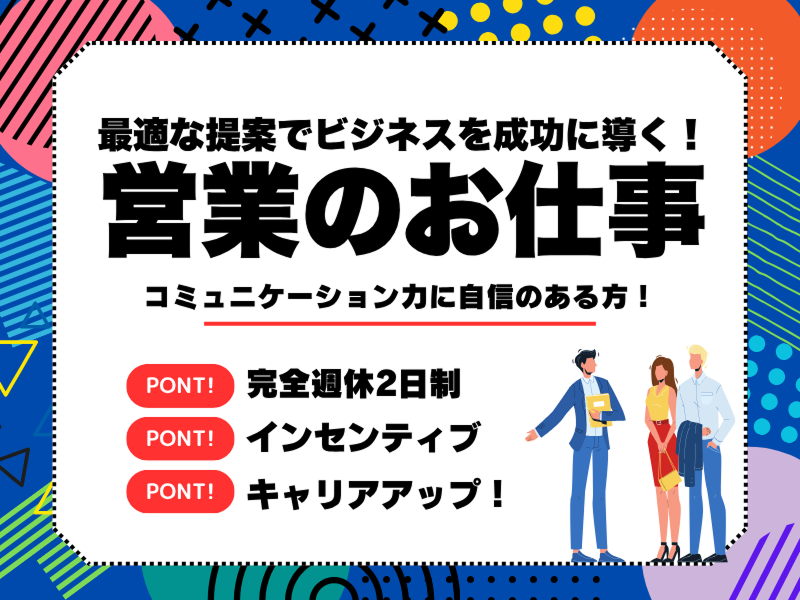株式会社ジャパンクリエイト　北上営業所の求人・転職情報