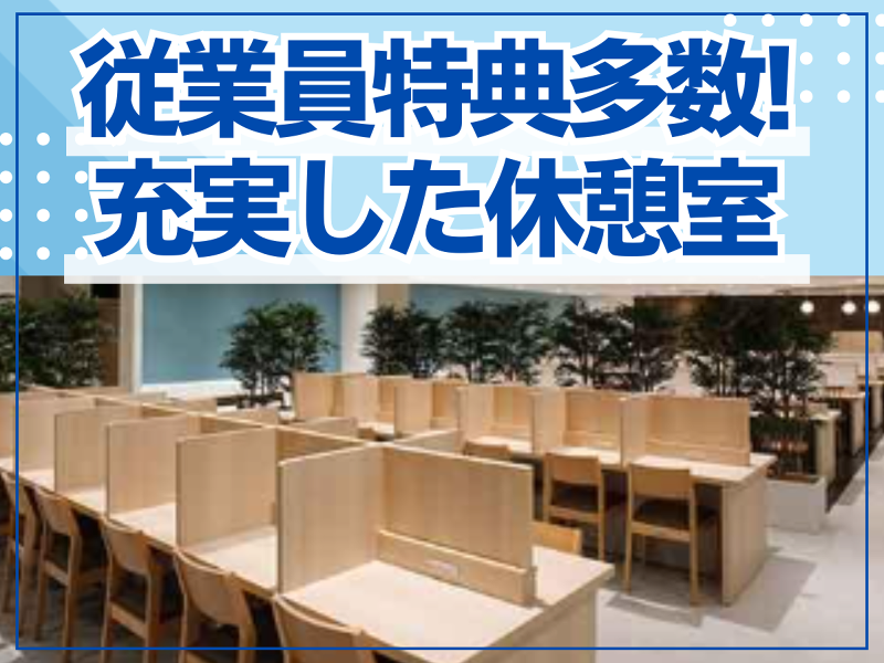 株式会社アダストリア(BAYFLOW - ららぽーと名古屋みなとアクルス)のアルバイト・バイト求人情報-04