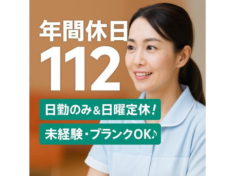 社会福祉法人みやぎ会の求人・転職情報