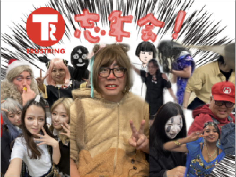 トラストリング株式会社のアルバイト・バイト求人情報-05