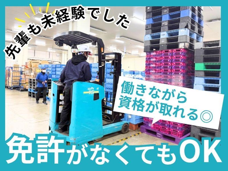 南日本運輸倉庫株式会社の求人・転職情報