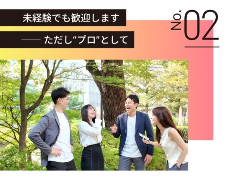 株式会社Roots&Routesのアルバイト・バイト求人情報-03