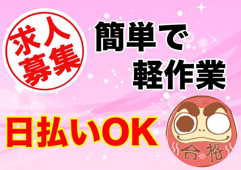 合同会社Full　Houseのアルバイト・バイト求人情報-03