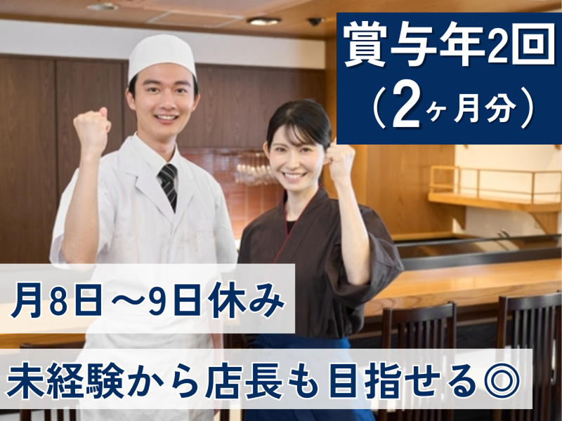 株式会社家族亭の求人・転職情報