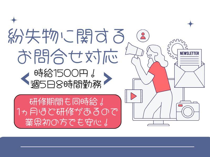 株式会社エクセレントコアのアルバイト・バイト求人情報-50