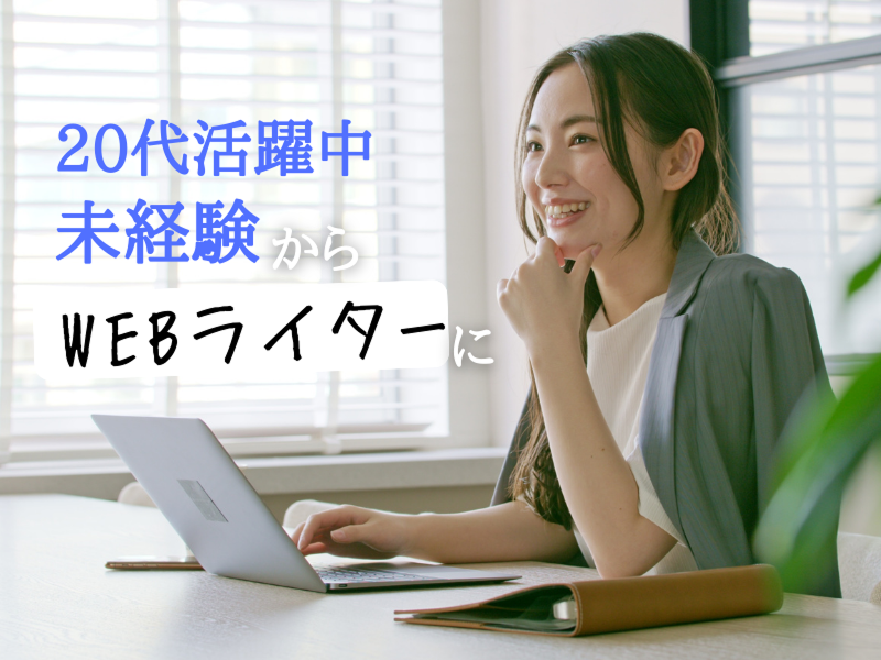 株式会社WEEVAの求人・転職情報