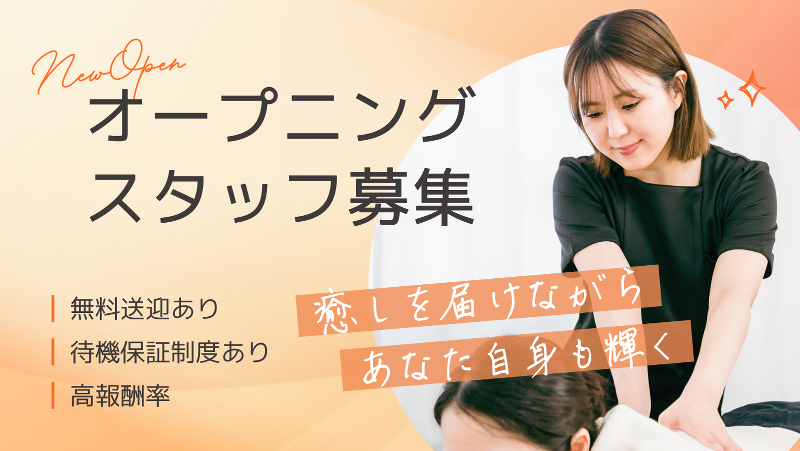 株式会社ナチュラルコーポレーションの求人・転職情報