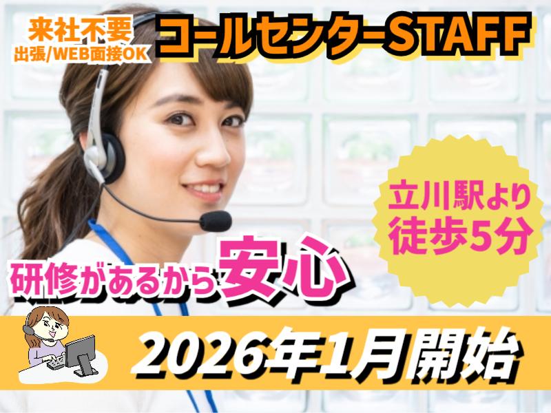 株式会社フェイスのアルバイト・バイト求人情報-23