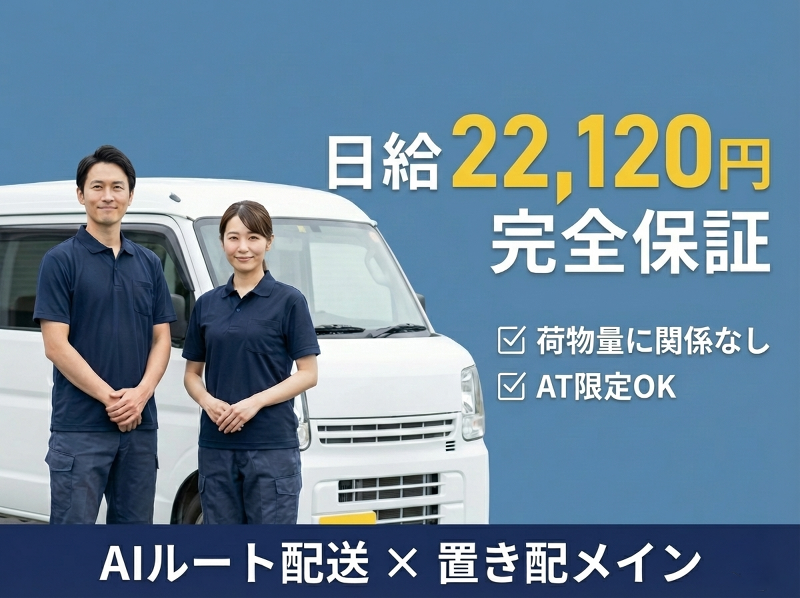 株式会社FREE NECTの求人・転職情報