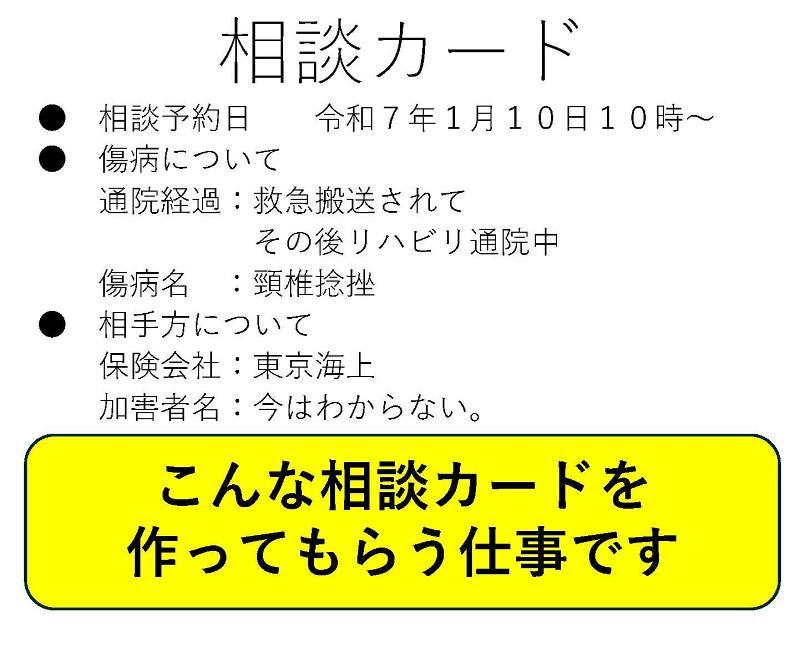 弁護士法人サリュのアルバイト・バイト求人情報-04