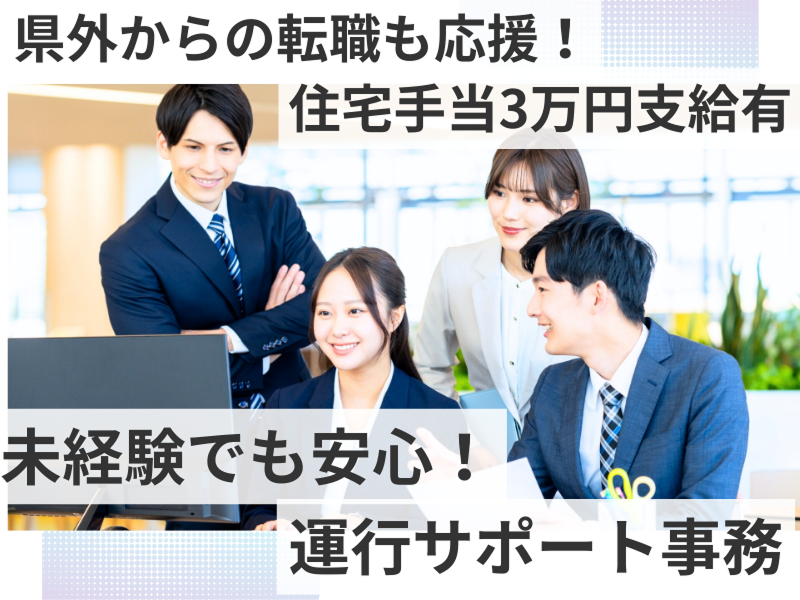 日光交通株式会社の求人・転職情報