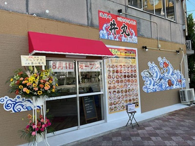 海鮮丼専門店 丼丸 東三国店のアルバイト・バイト求人情報-05