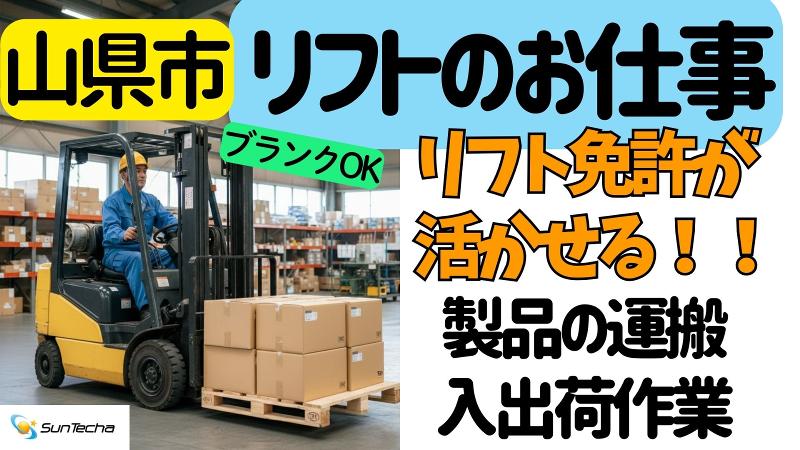 株式会社サンテクア