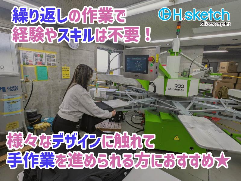 株式会社H.sketch(エイチ・スケッチ)のアルバイト・バイト求人情報-02