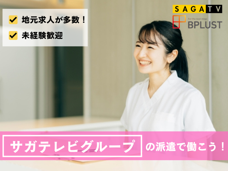 株式会社ビープラストのアルバイト・バイト求人情報-30