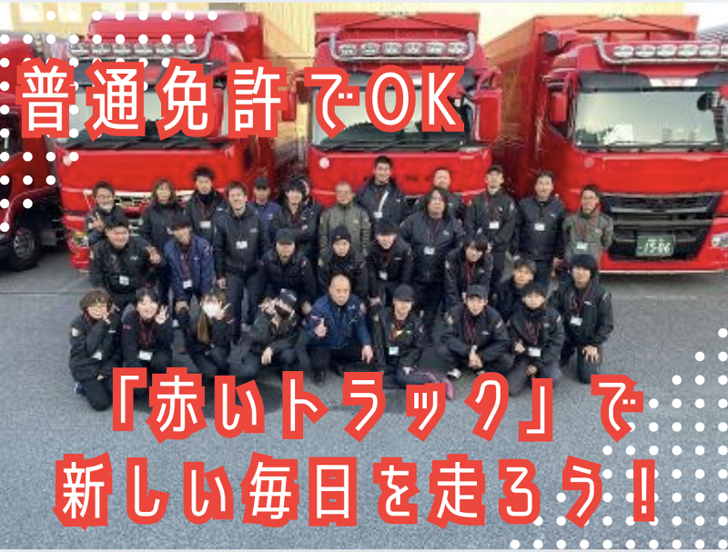 株式会社カワキタエクスプレス