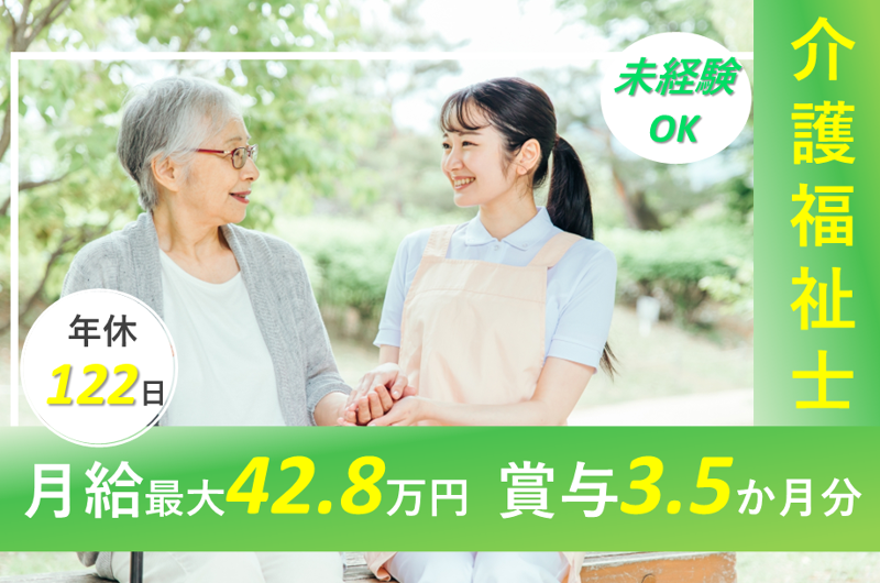 医療法人喬成会の求人・転職情報