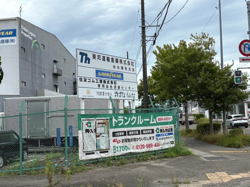 行政書士法人　きずな仙台のアルバイト・バイト求人情報-02