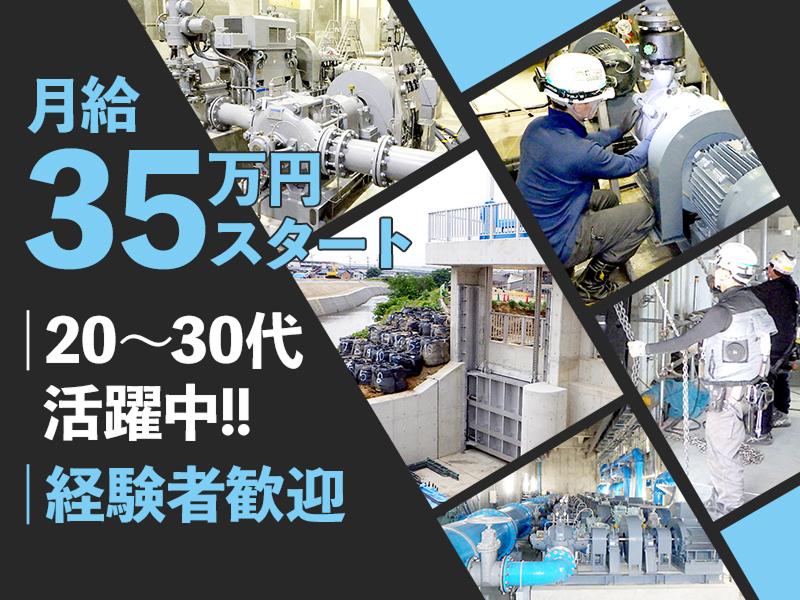 株式会社エイトテクノの求人・転職情報